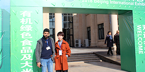 2018年京澳容器北京国际营养健康产业博览会