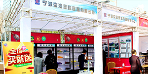 2018年中国蜂业博览会